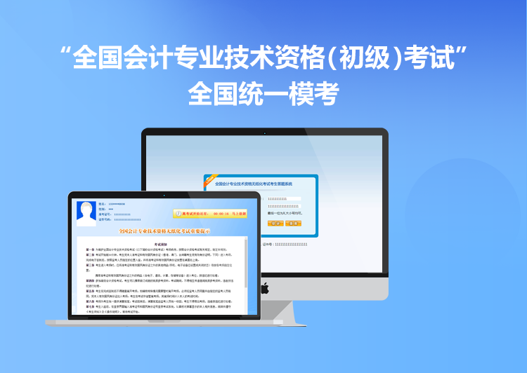 2022初级会计专项押题不过退款班(专属定制)--考前密训,迅速提分30+