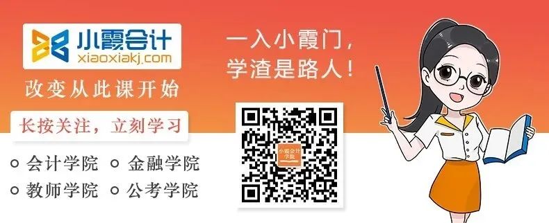 2022初级会计专项押题不过退款班(专属定制)--考前密训,迅速提分30+