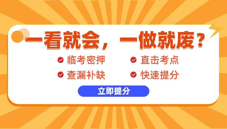 2021注册会计绝密押题